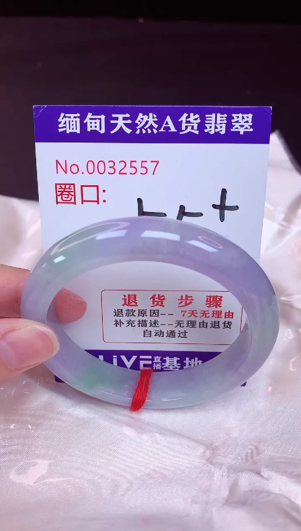 未镶嵌手镯翡翠55（48小时鉴赏期 ）