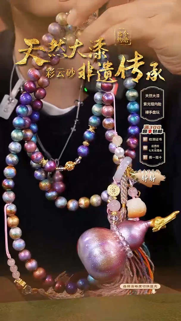 ?****️彩云砂山河108颗葫芦斜挎