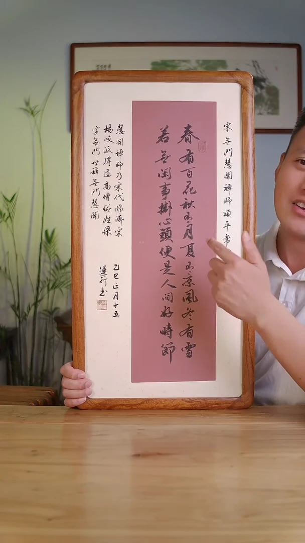 国画韩运行手绘春有百花
