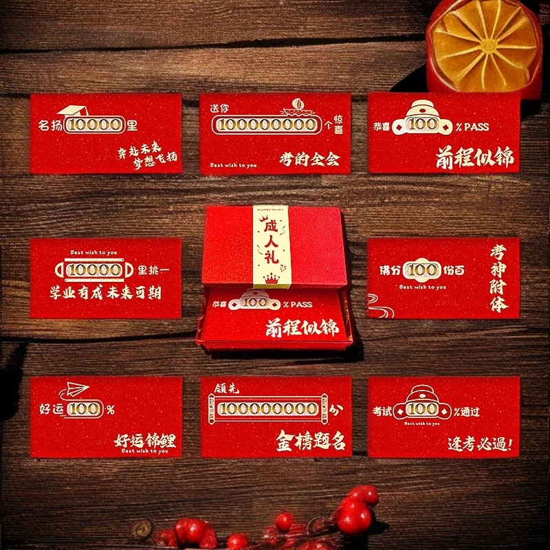 成人礼男生18岁礼品镂空利是封985金榜题名中考百日誓师礼品红包