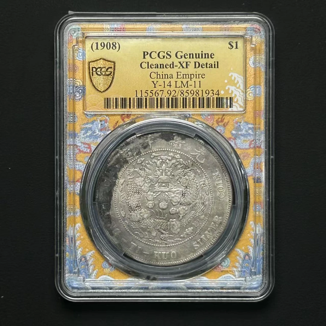 PCGS 造币总厂库平七钱二分 XF92  85981934D