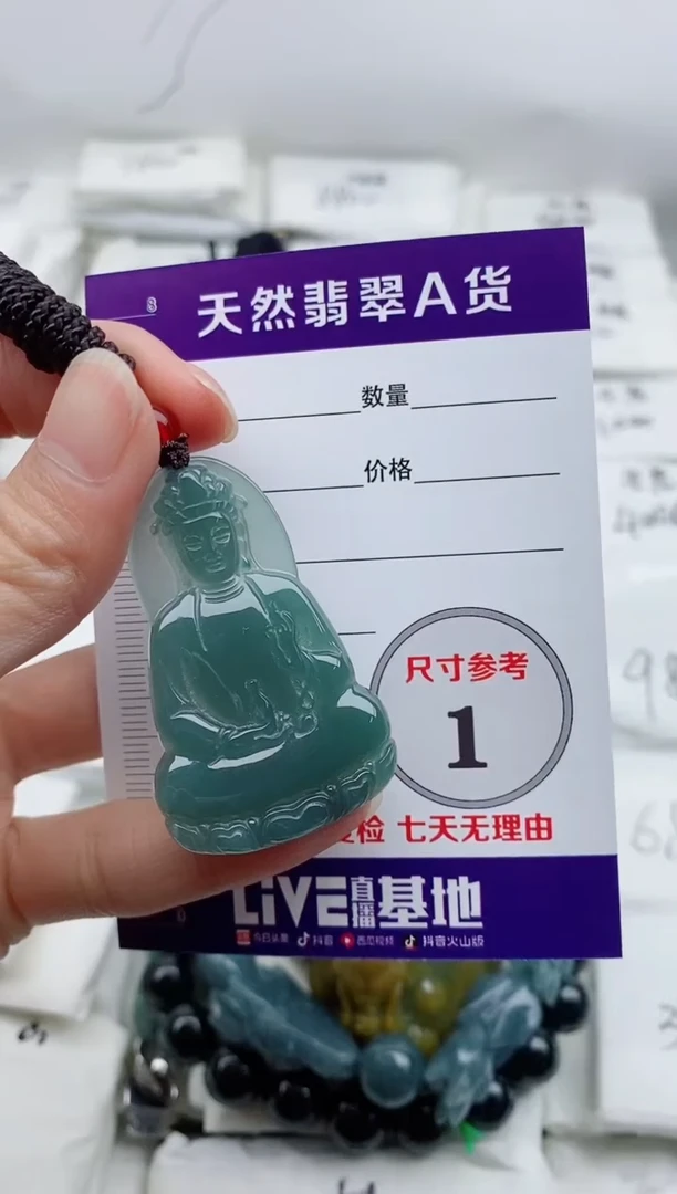 颈饰未镶嵌翡翠8