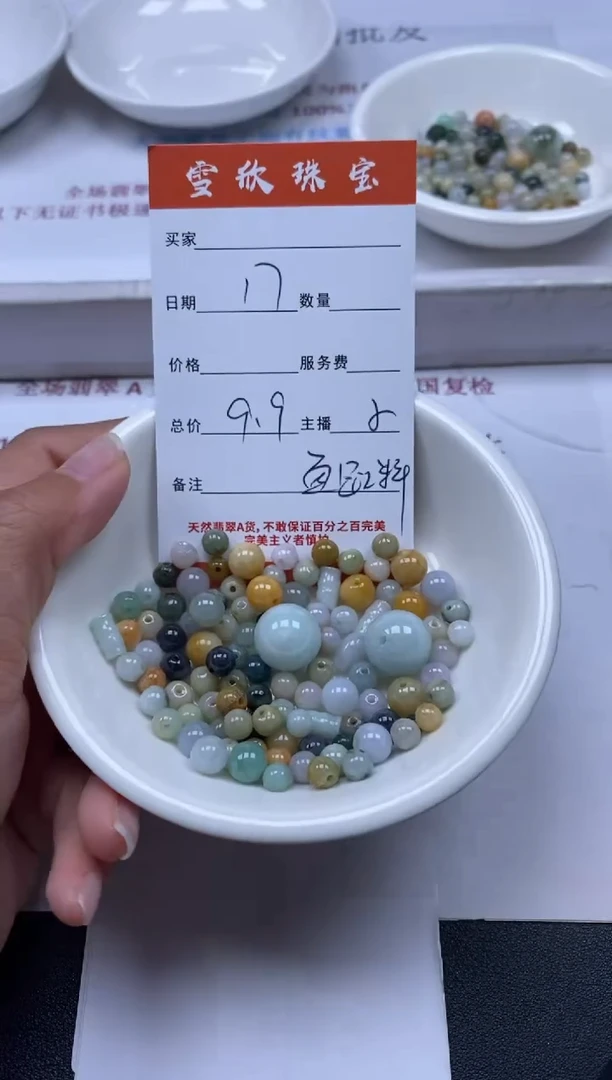 【闪购商品】翡翠颈饰未镶嵌雪欣散珠定制diy