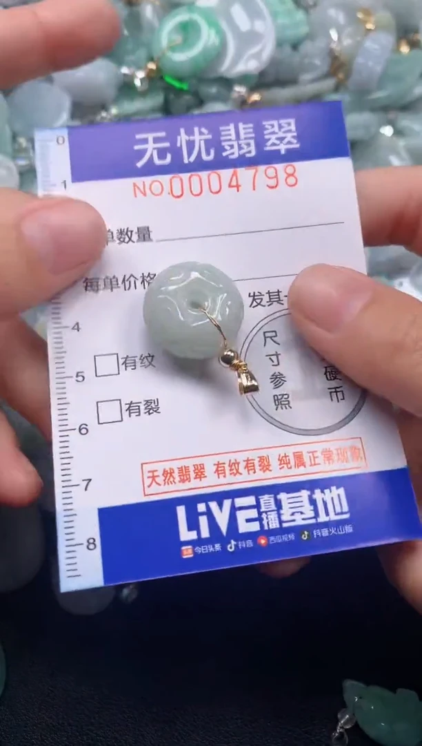 颈饰未镶嵌翡翠4798