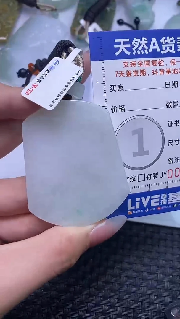 【闪购商品】翡翠颈饰未镶嵌7435A货翡翠