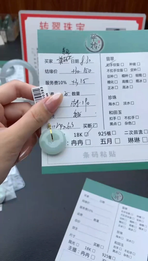 颈饰18K金镶嵌翡翠瓶**果吊坠