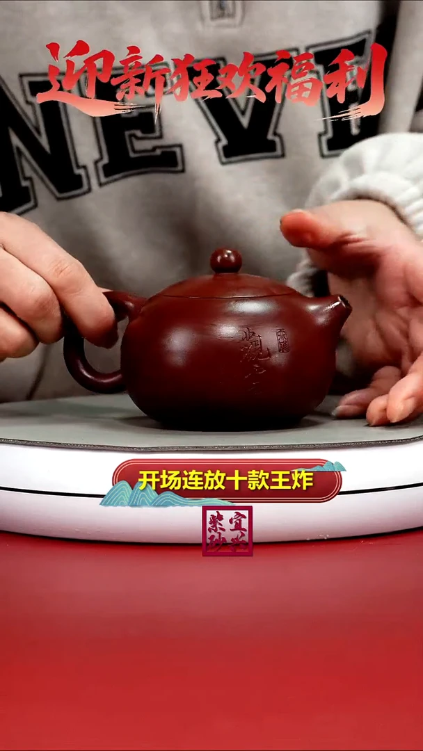 茶壶紫砂蒋静明龙血砂观云西施240CC