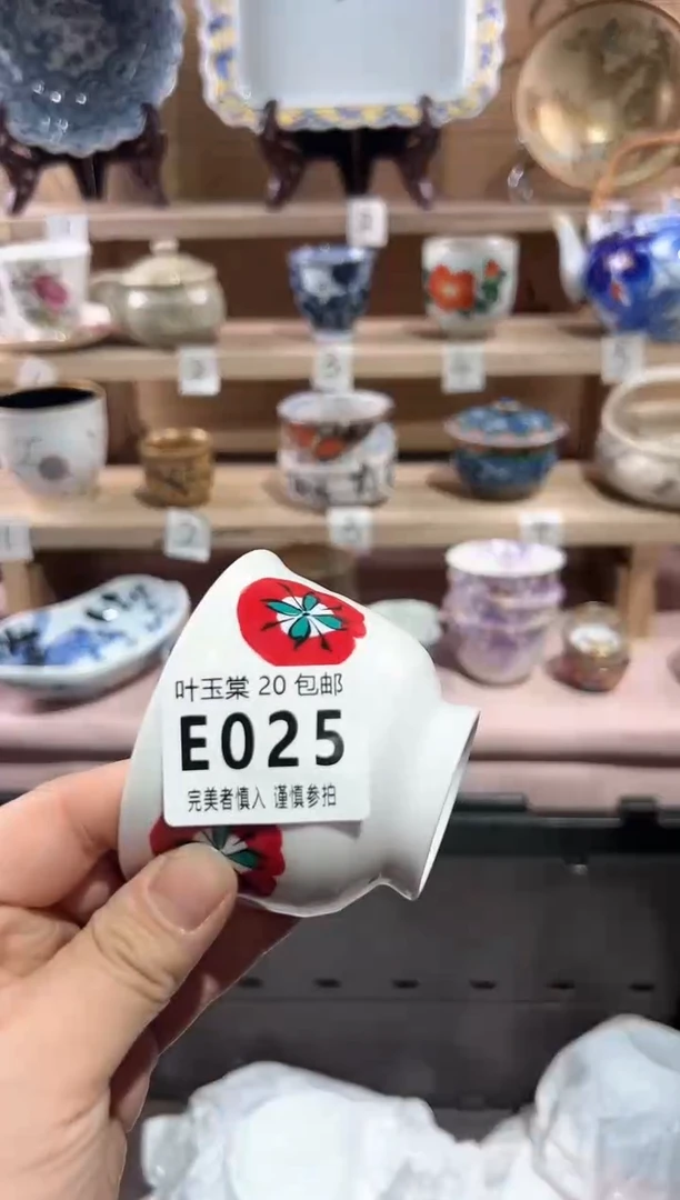 【闪购商品】瓷片当天满20米包邮E025