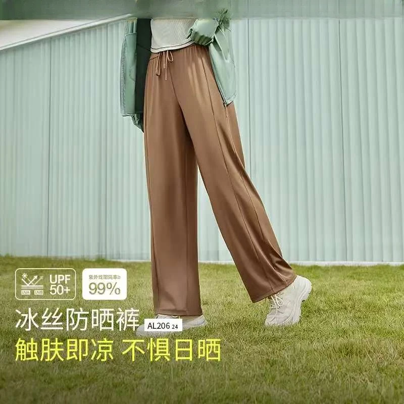 女士凉感阔腿防晒裤