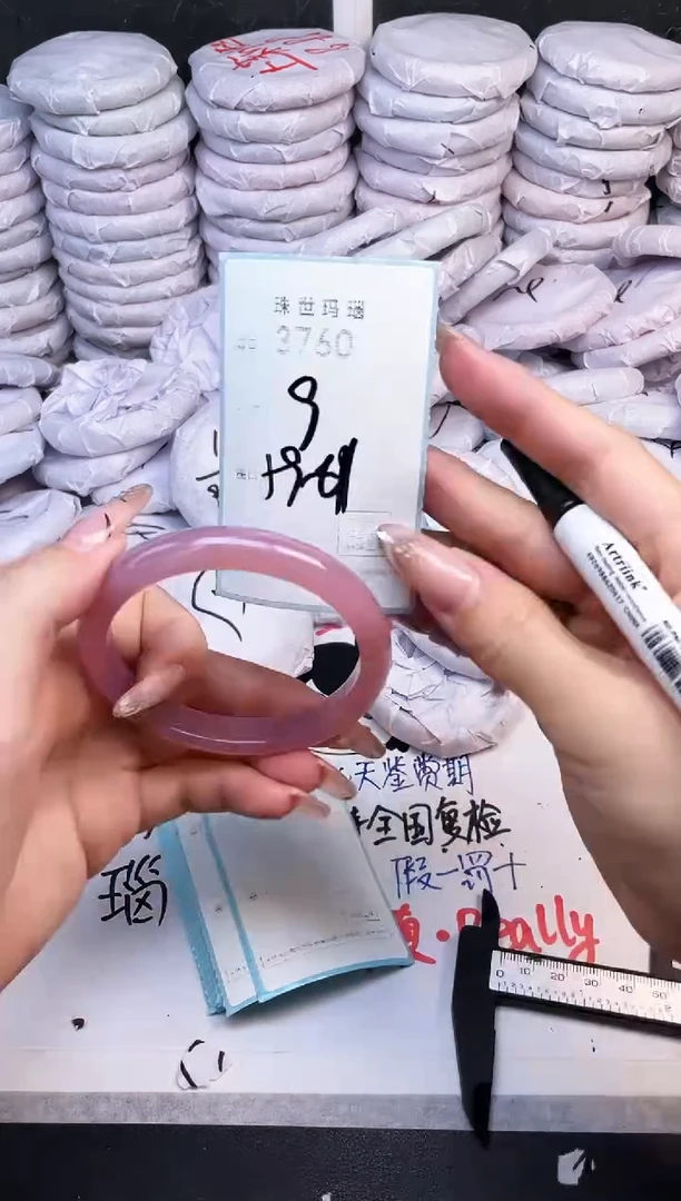 手镯玛瑙/玉髓未镶嵌3760
