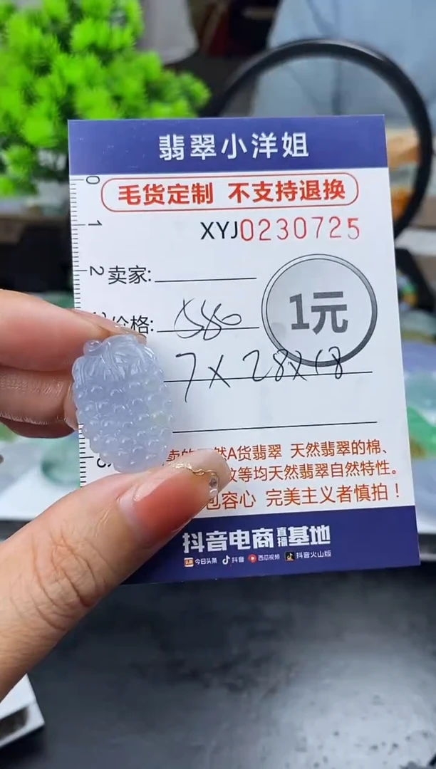 定制翡翠未镶嵌毛货商品不退换/ 0725