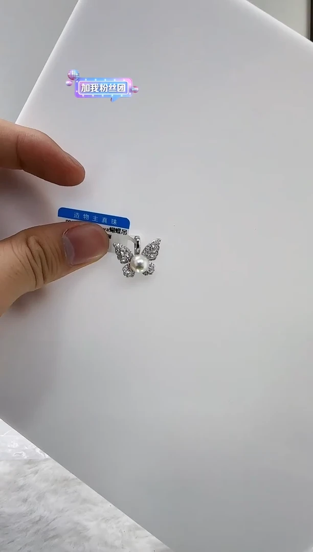 【闪购商品】海水珍珠DA银S925镶嵌a594 吊坠7
