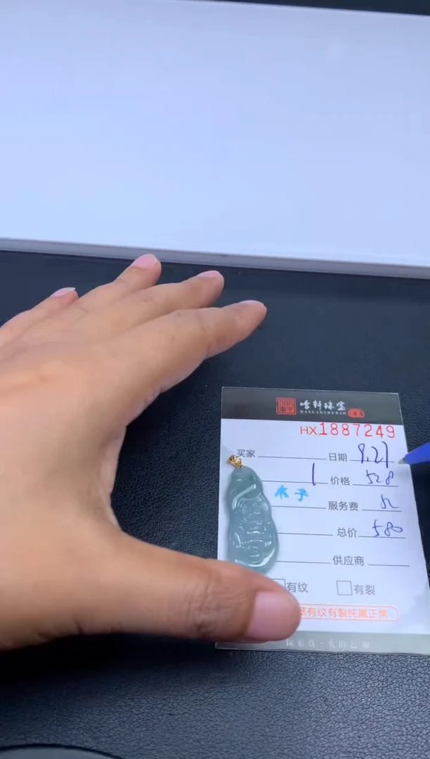 未镶嵌挂件翡翠哈轩 挂件1