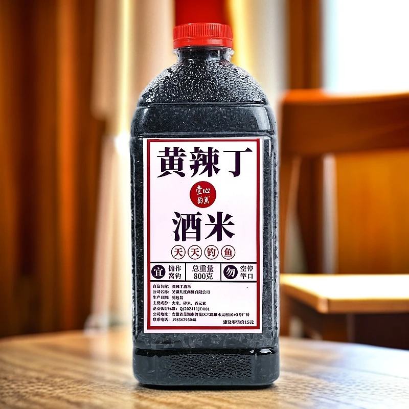 黄辣丁酒米800克钓昂公黄颡鱼昂刺腥臭味酒米打窝鱼饵饵料窝料