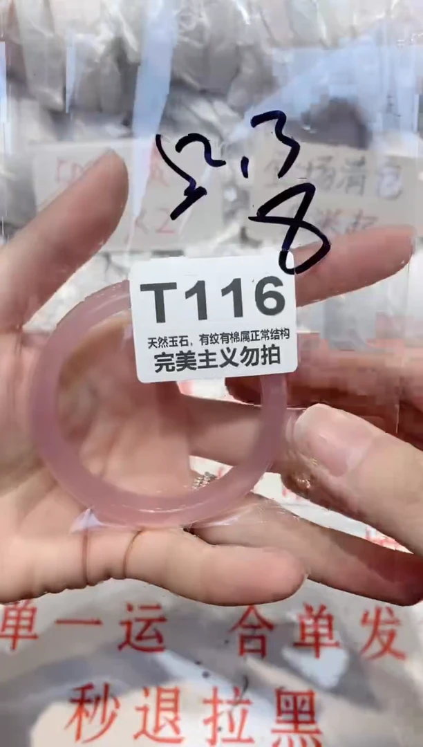 手镯玛瑙/玉髓未镶嵌52