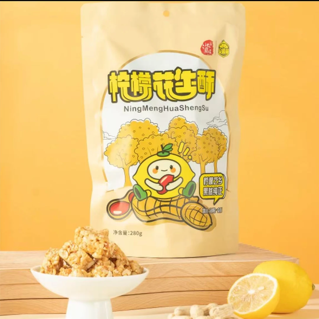 资味安檬萌柠檬花生酥