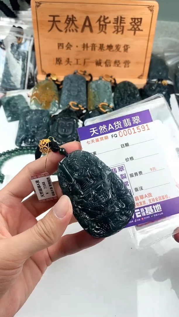 颈饰未镶嵌翡翠