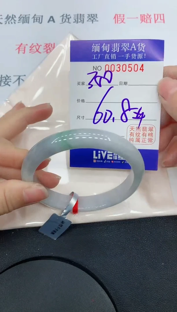 未镶嵌手镯翡翠缅甸翡翠手镯0504