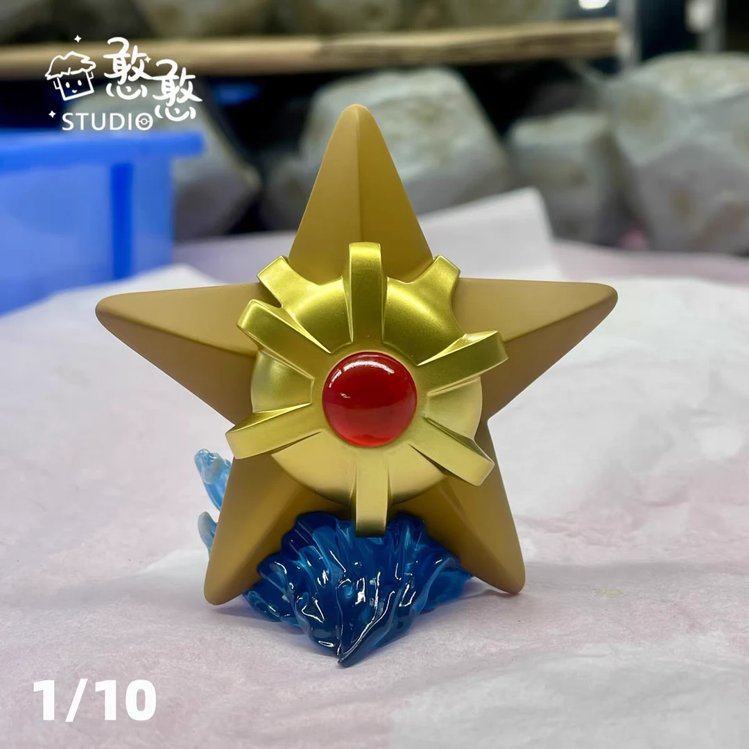 宝可梦手办十比例海星星9厘米礼物GK顺丰到付