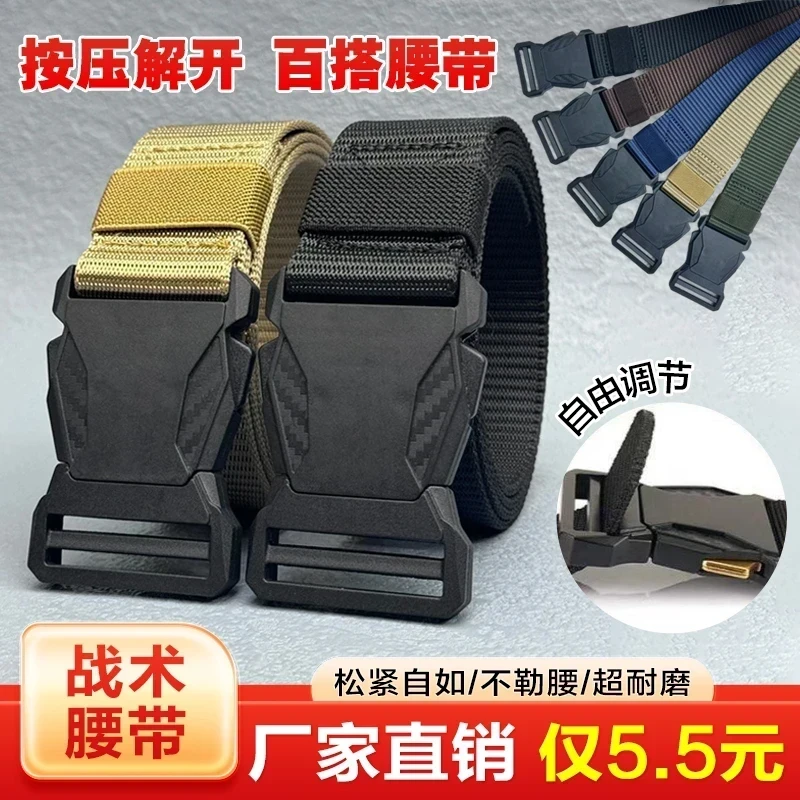 【5·5超值】男士战术腰带居家训练腰带新款对插扣百搭轻便透气