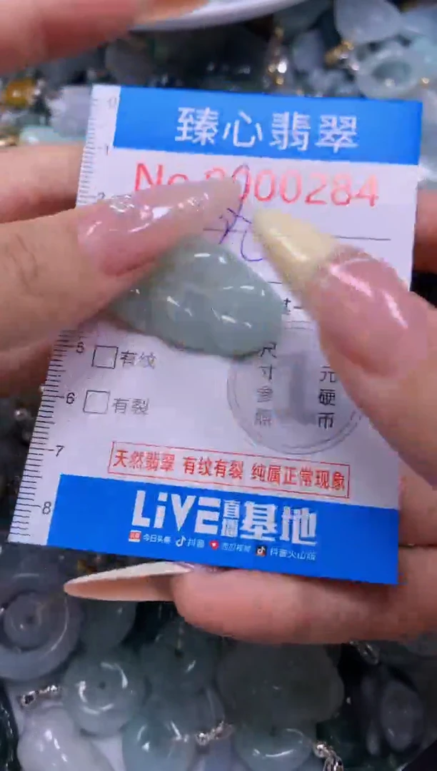 翡翠未镶嵌颈饰含绳000284
