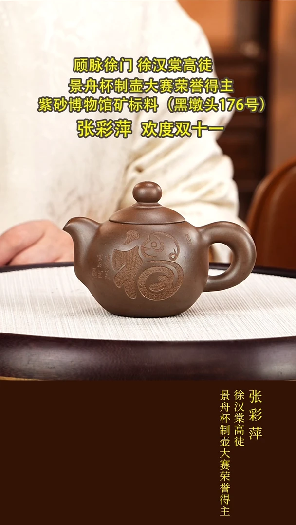 紫砂紫砂72张彩萍  芙蓉珠  柴烧  260毫升