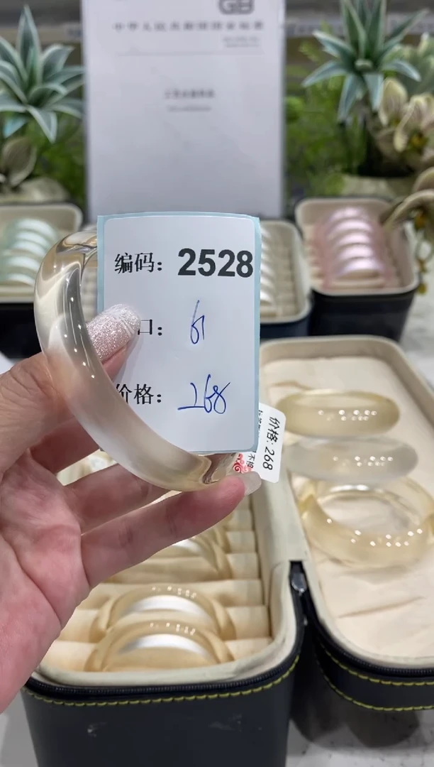 非金属无编码2528