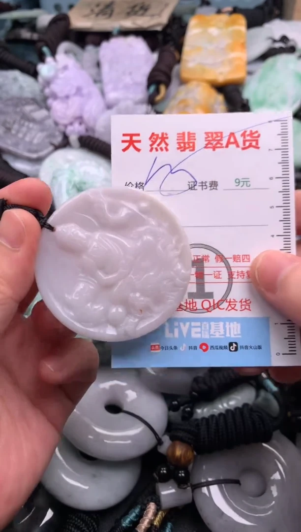 翡翠未镶嵌吊坠(不含链)1
