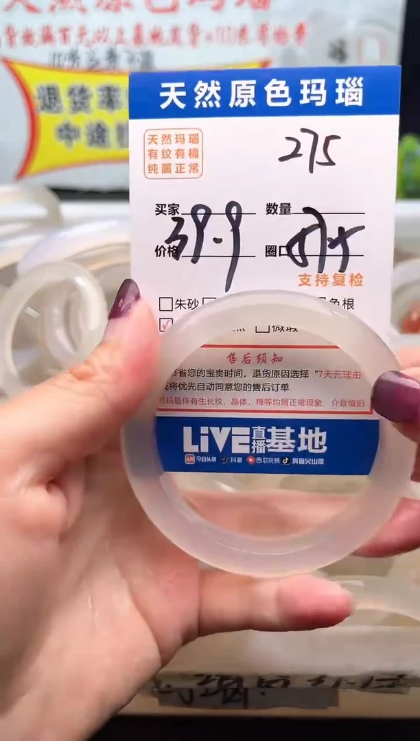 手镯玛瑙/玉髓未镶嵌275