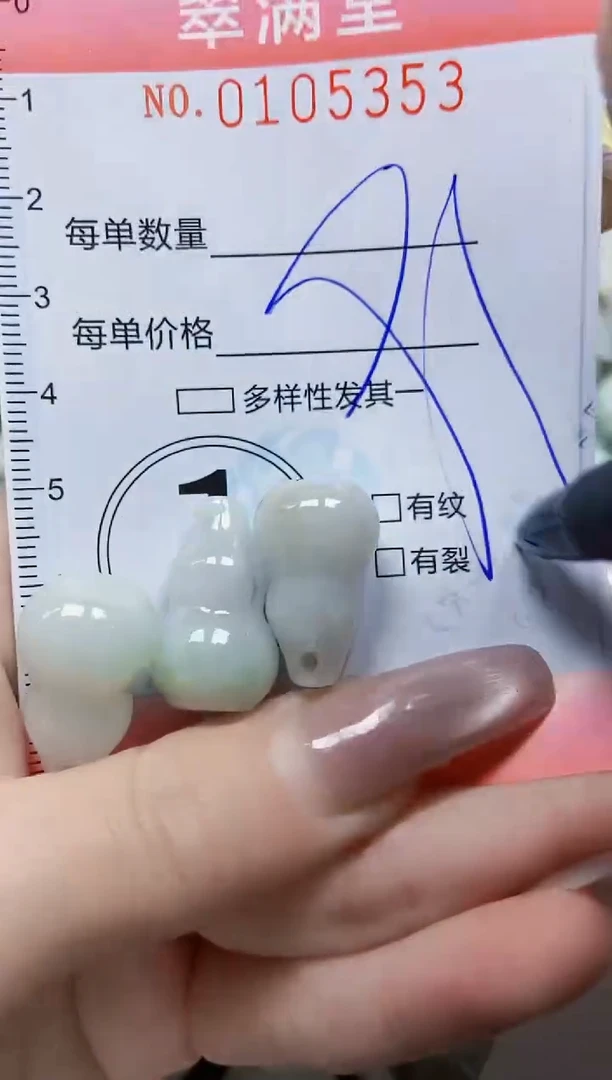 【闪购商品】翡翠颈饰未镶嵌闪购0105353多样性发其一