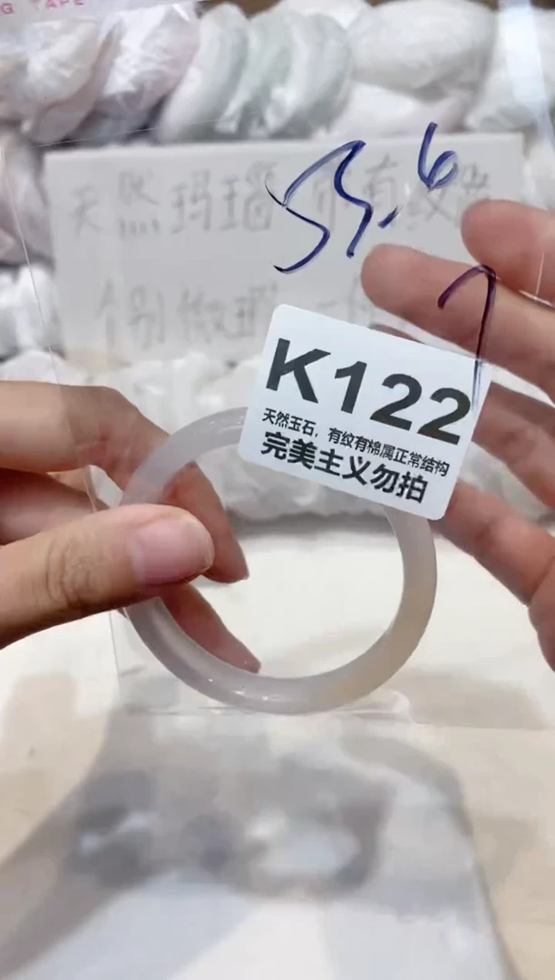 手镯玛瑙/玉髓未镶嵌53