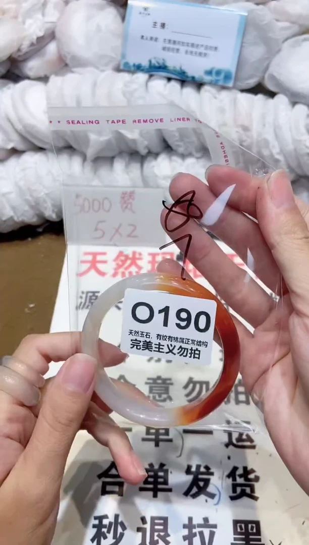 手镯玛瑙/玉髓未镶嵌58