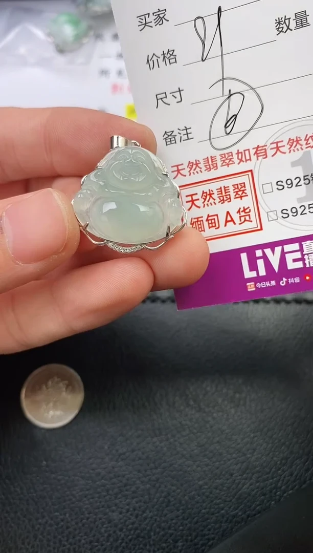 颈饰银S925镶嵌翡翠叮***叮挂件