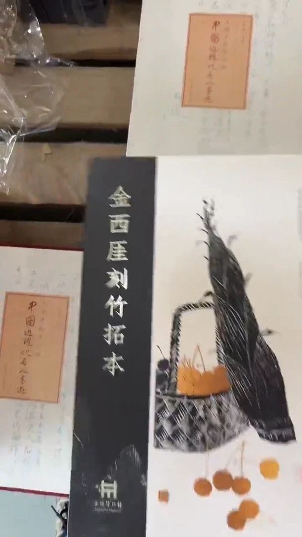 瑕疵35折不退不换！！！金西厓刻竹拓本