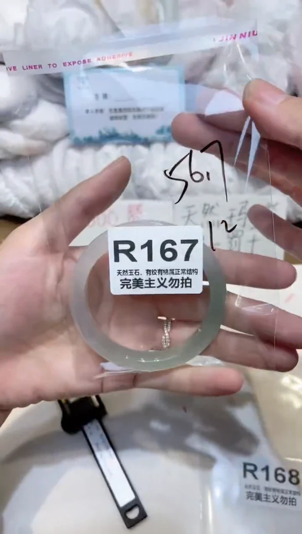 手镯玛瑙/玉髓未镶嵌56