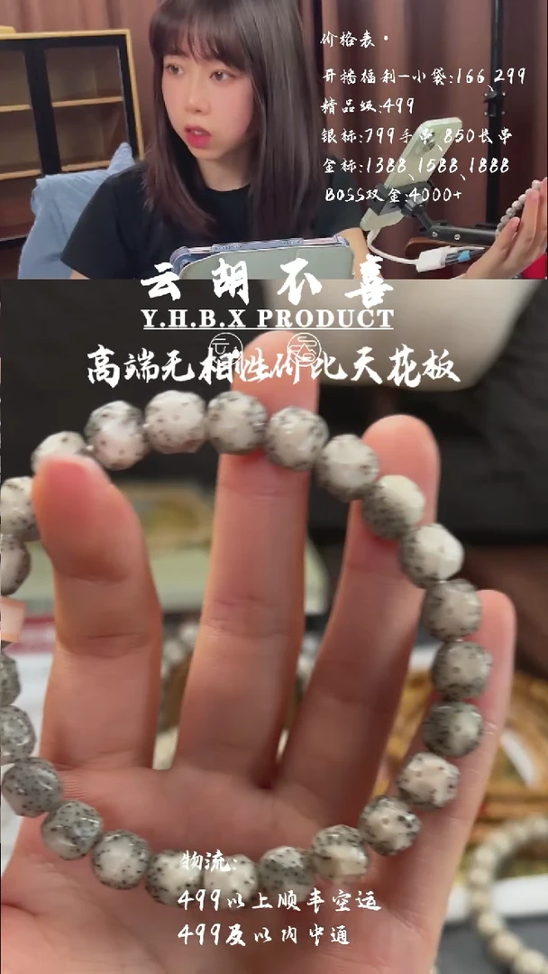 星月菩提吊坠A14大眼睛冰糖8.7