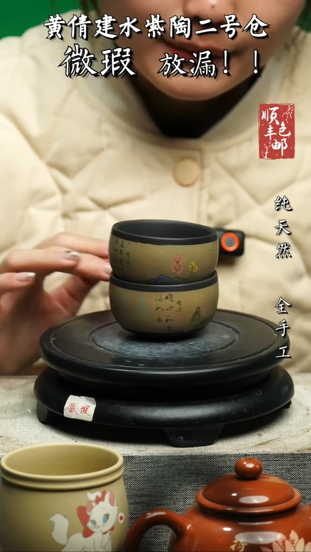 【闪购商品】壶云南建水陶杯 微瑕77