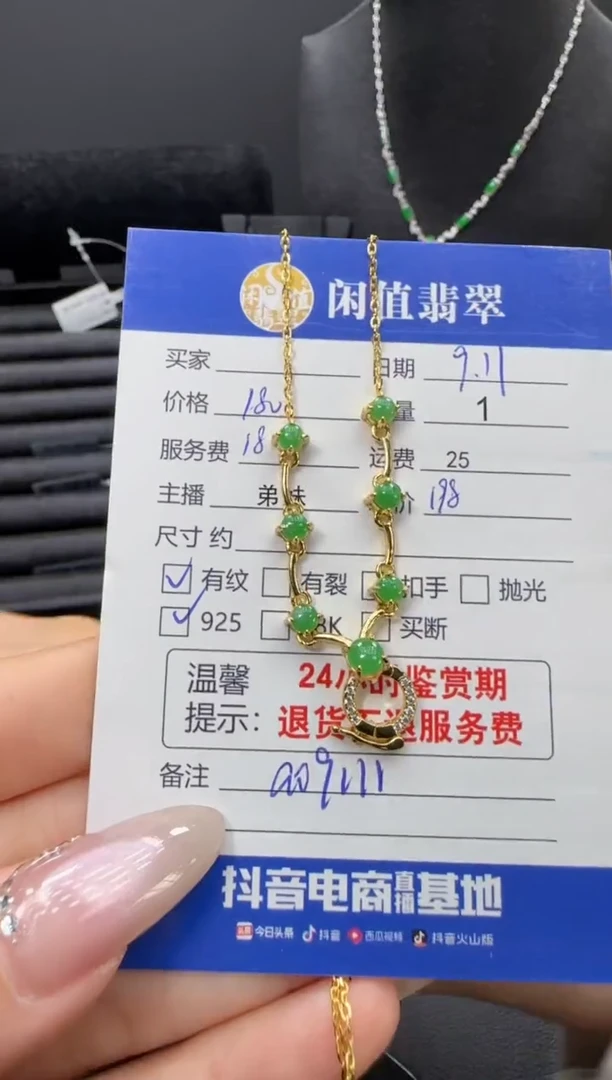项链银S925镶嵌翡翠翡翠项链