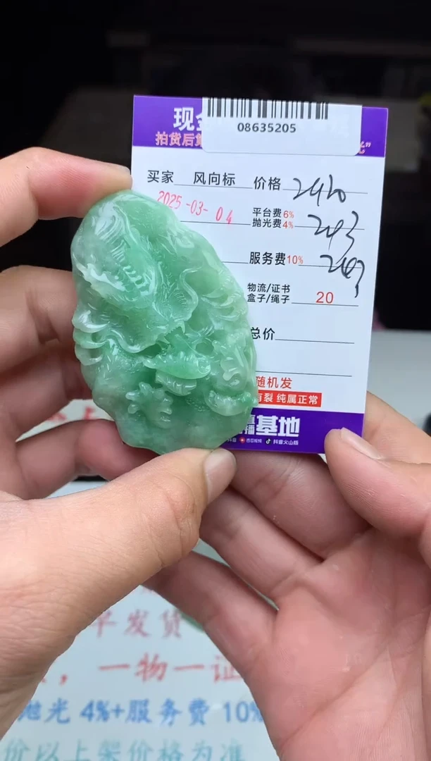 【闪购商品】定制翡翠未镶嵌天然A货翡翠（拍一发一）