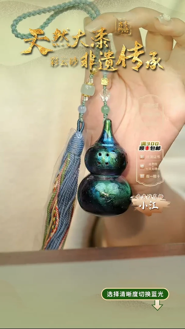 大漆玉衡葫芦挂件 非遗大漆