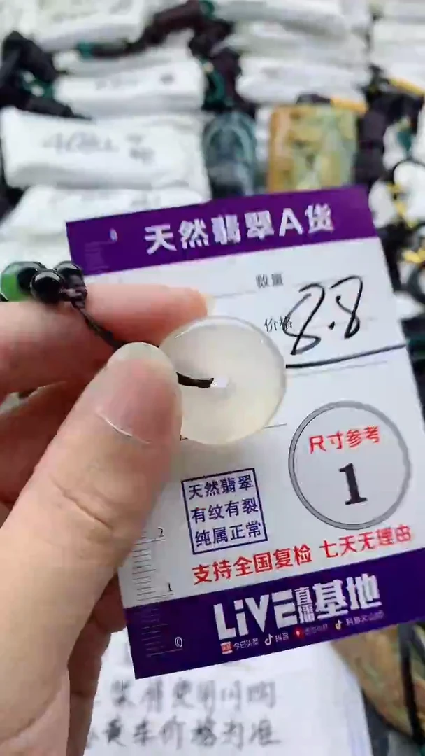 未镶嵌颈饰玛瑙/玉髓888