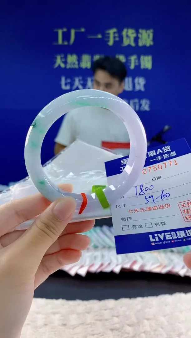 未镶嵌手镯翡翠71