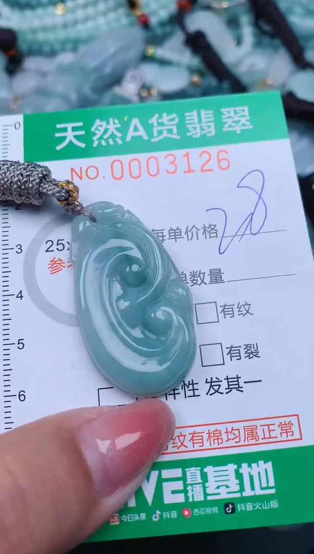 【闪购商品】翡翠颈饰未镶嵌.0003126