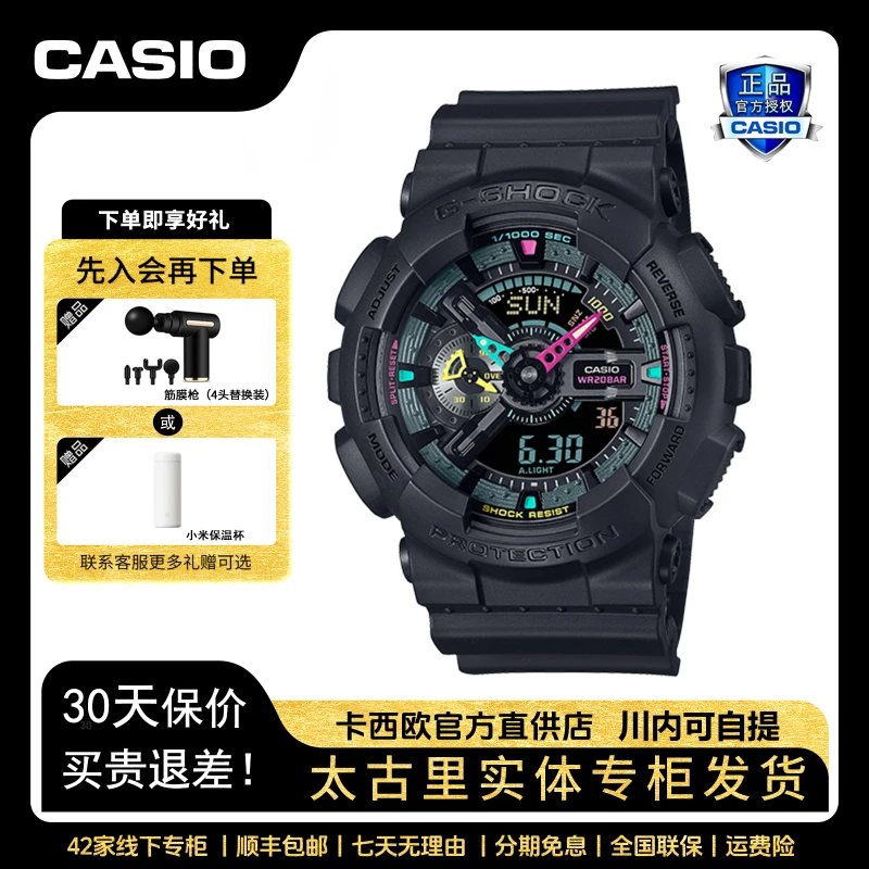 Casio/卡西欧冰蓝盘男女情侣黑金彩色表盘运动防水人气送礼GA-110