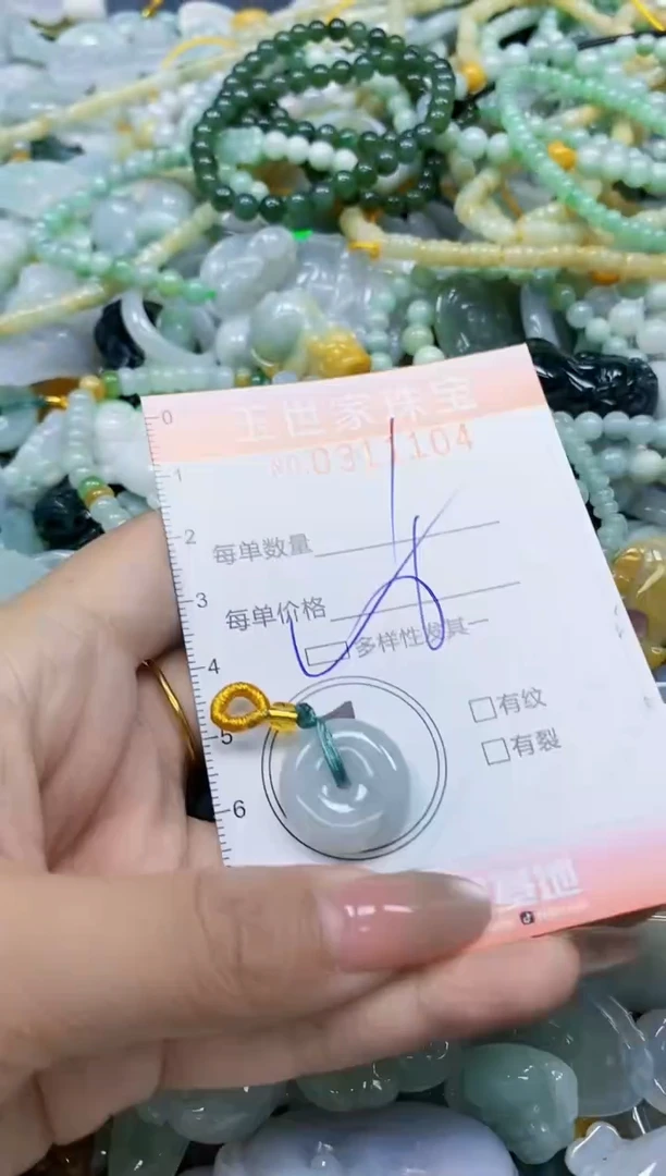 翡翠未镶嵌颈饰闪购0311104多样性发其一
