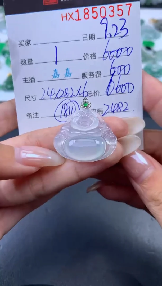 未镶嵌挂件翡翠哈轩 挂件1