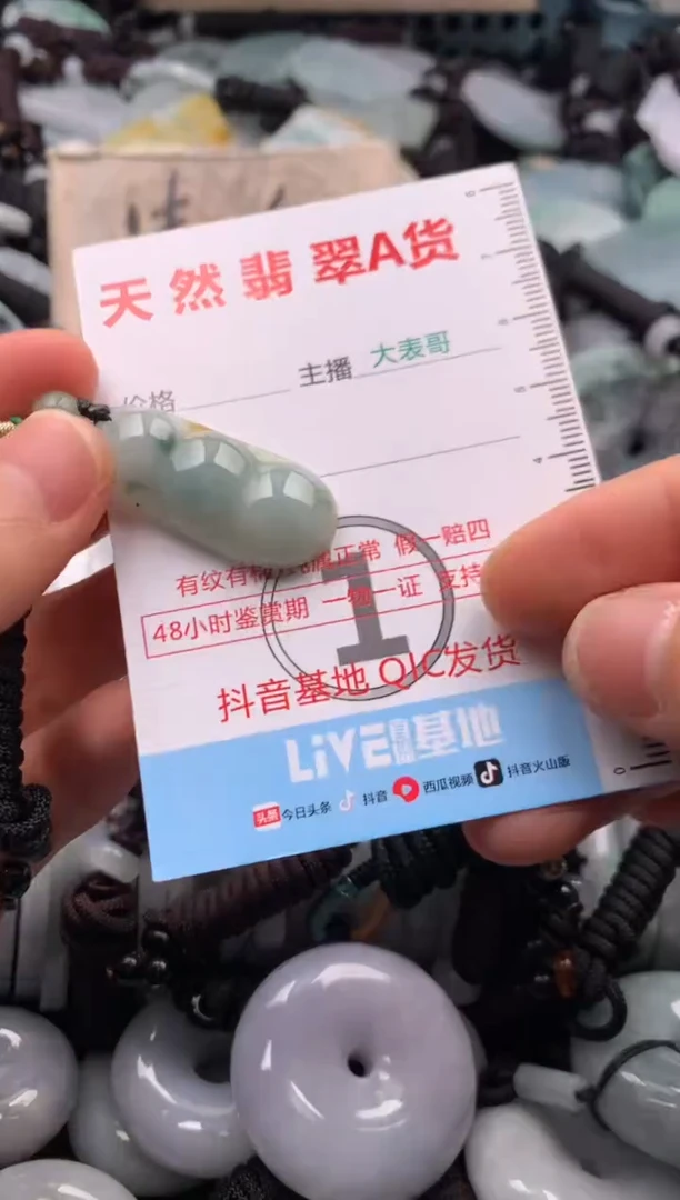 【闪购商品】翡翠吊坠(不含链)未镶嵌1