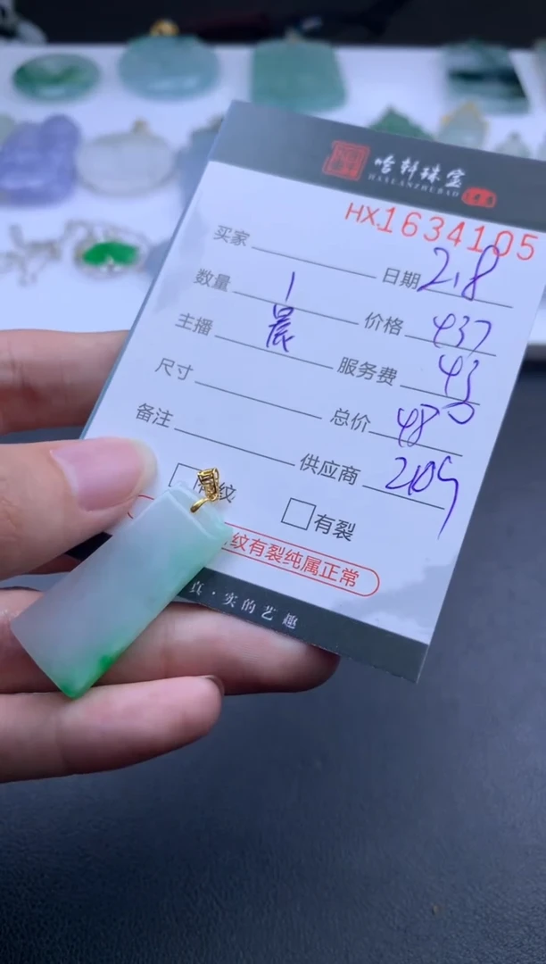 【闪购商品】翡翠挂件未镶嵌哈轩 挂件1