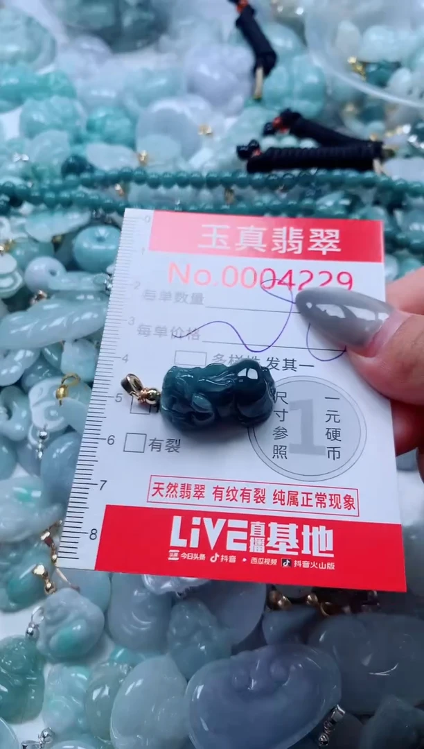吊坠(不含链)未镶嵌翡翠4229