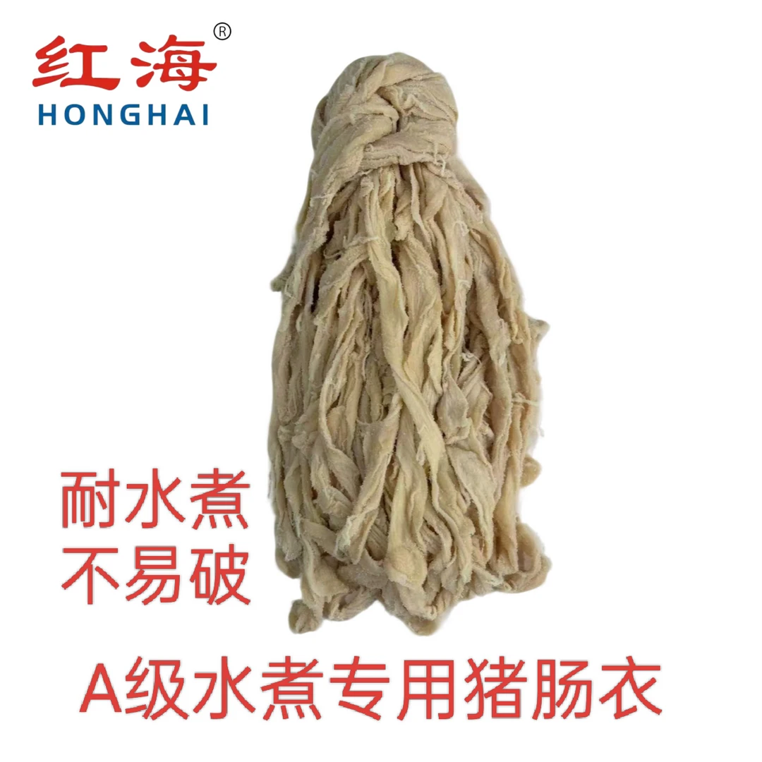 a级猪肠衣水煮专用肠衣批发厂家直销顺丰包邮